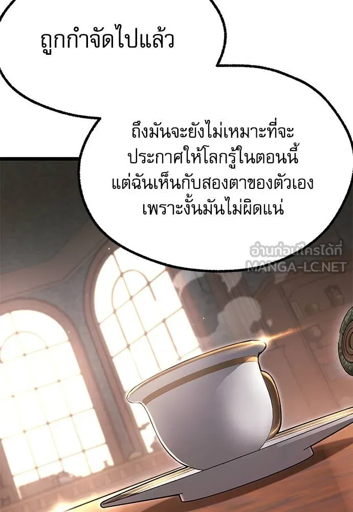 ชำแหละอะคาเดมี ตอนที่ 49 รูปที่ 116