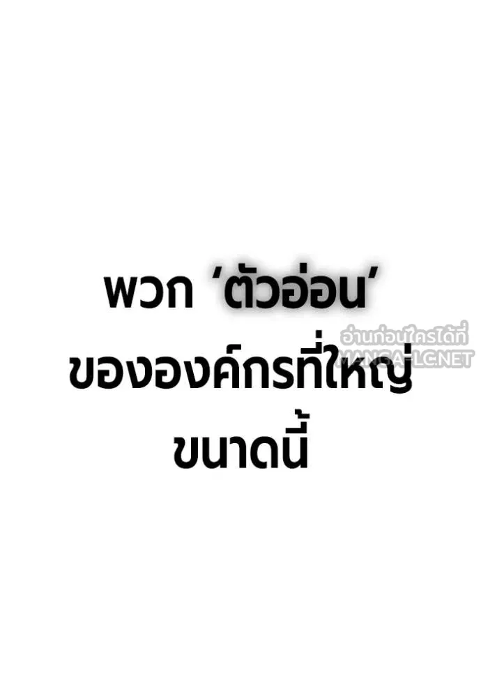 เยาวชนคนคุก ตอนที่ 90 รูปที่ 23