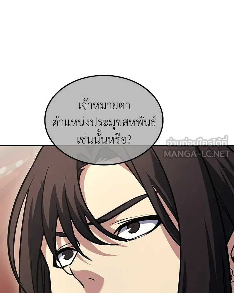 เกิดอีกทีเป็นว่าที่ประมุขลัทธิมาร ตอนที่ 134 รูปที่ 153