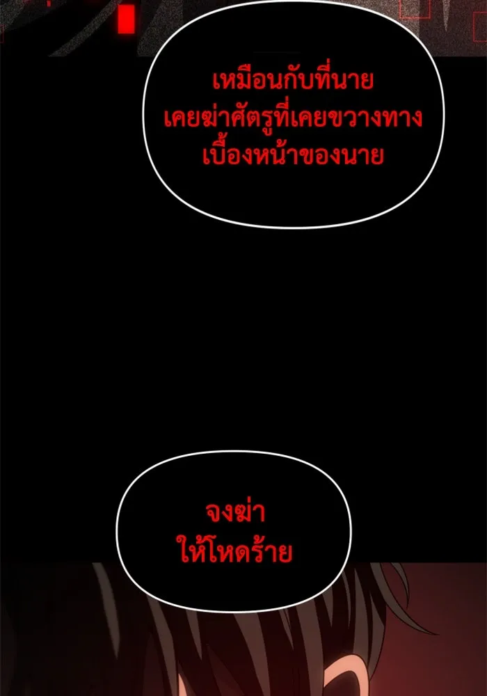 อดีตบอสหอคอย ตอนที่ 91 รูปที่ 179