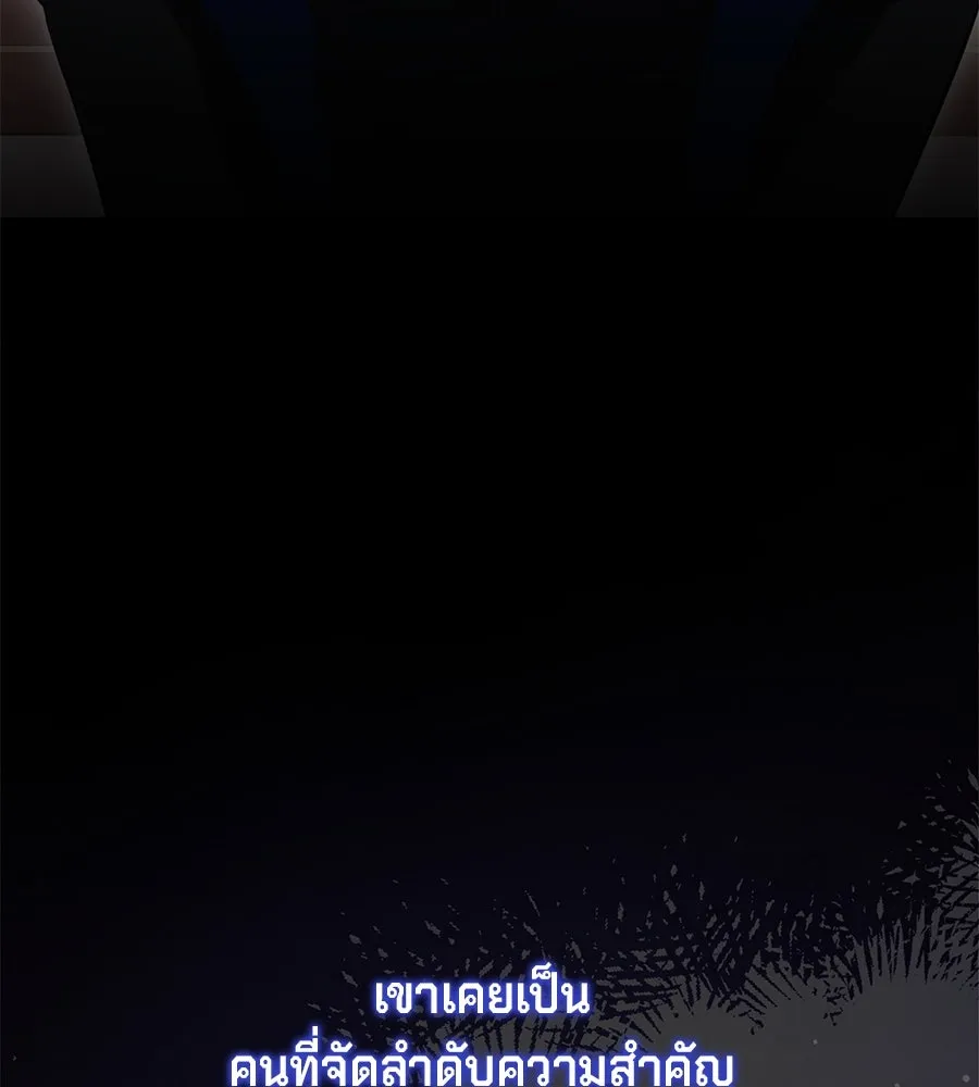 เบื้องหลังรอยยิ้มของเจ้าหญิง ตอนที่ 23 รูปที่ 80
