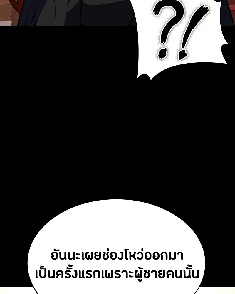 มือสังหารพันธุ์อมตะ ตอนที่ 19 รูปที่ 166