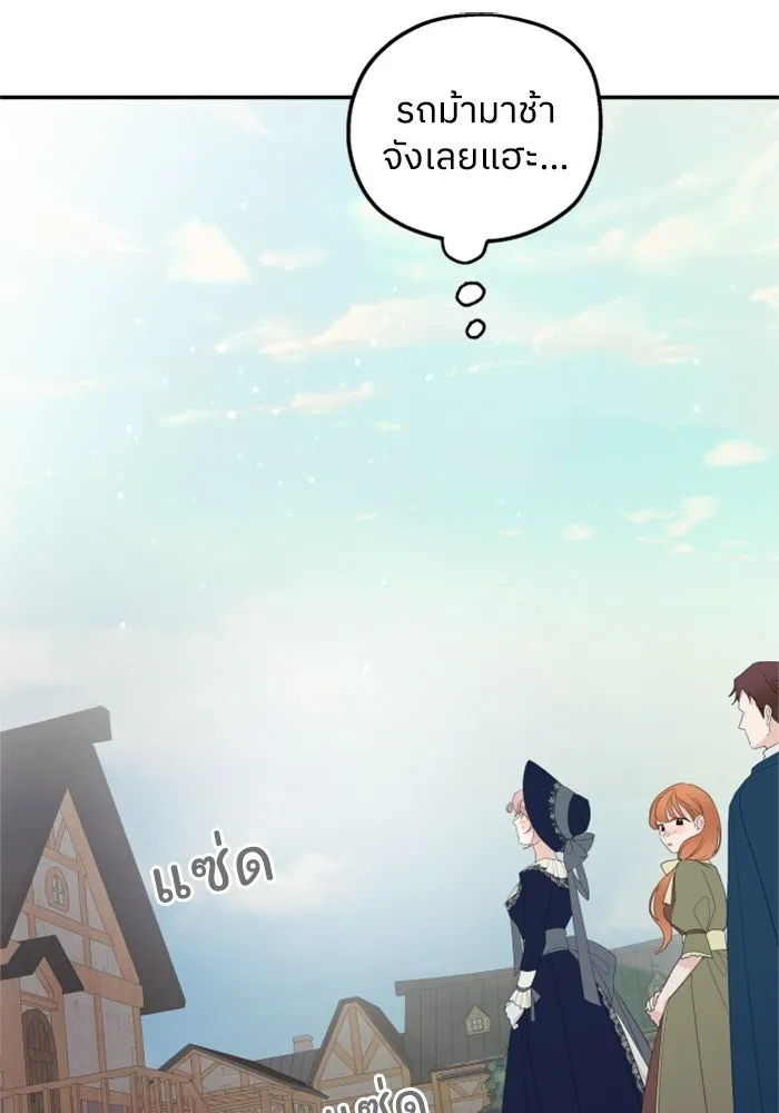 ครอบครัวสามีเห็นทีจะคลั่งรัก ตอนที่ 17 รูปที่ 32