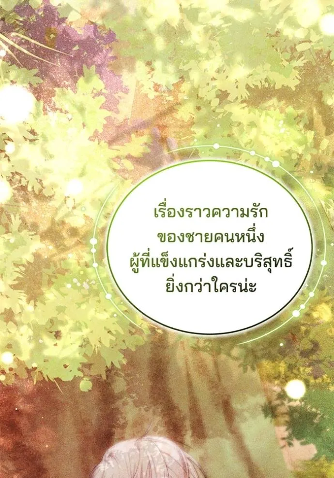 เจ้าสาวอัคนีดำ ตอนที่ 63 รูปที่ 103