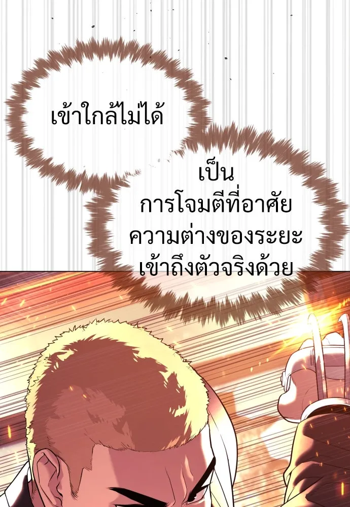 นักฆ่าย้อนวัย ตอนที่ 36 รูปที่ 25