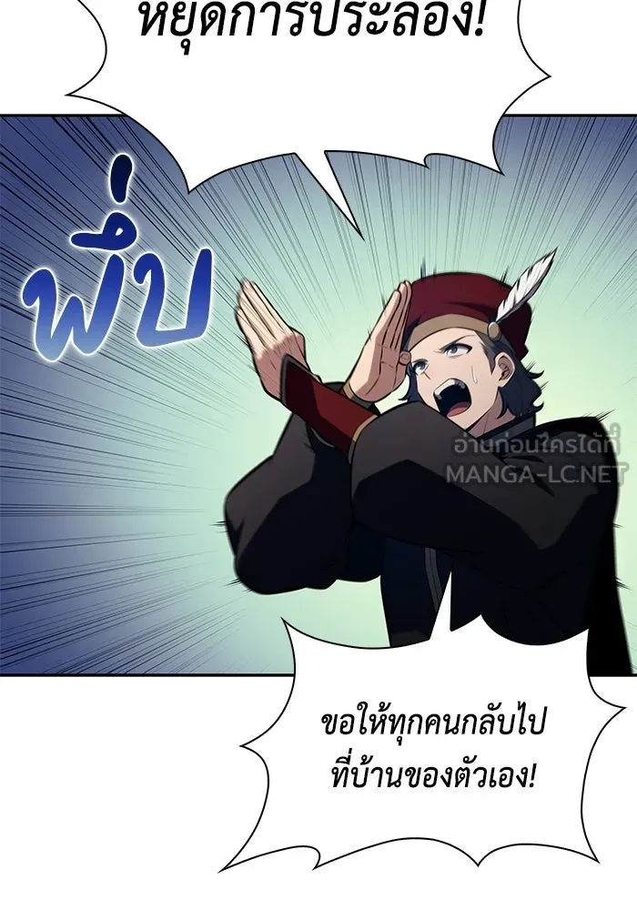 ลูกชายคนเล็กของดยุกคือมือสังหาร ตอนที่ 125 รูปที่ 108