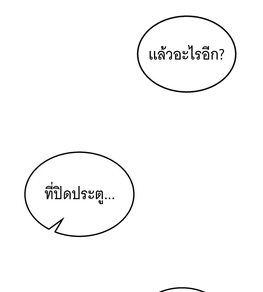ถึกทนแทงก์แรงก์ C ตอนที่ 3 รูปที่ 103
