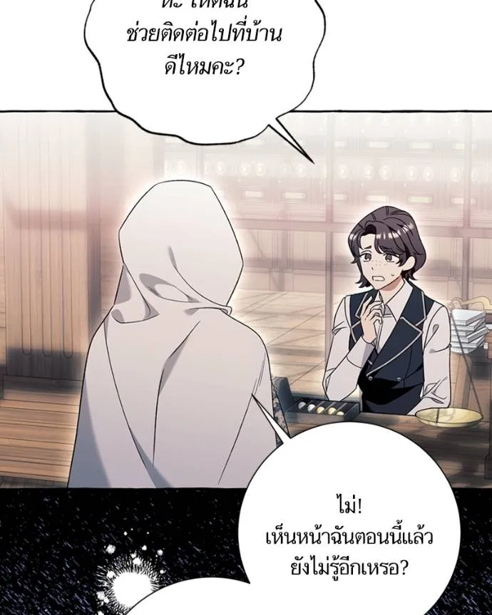 นึกว่าเป็นอิเซไคธรรม ตอนที่ 76 รูปที่ 62