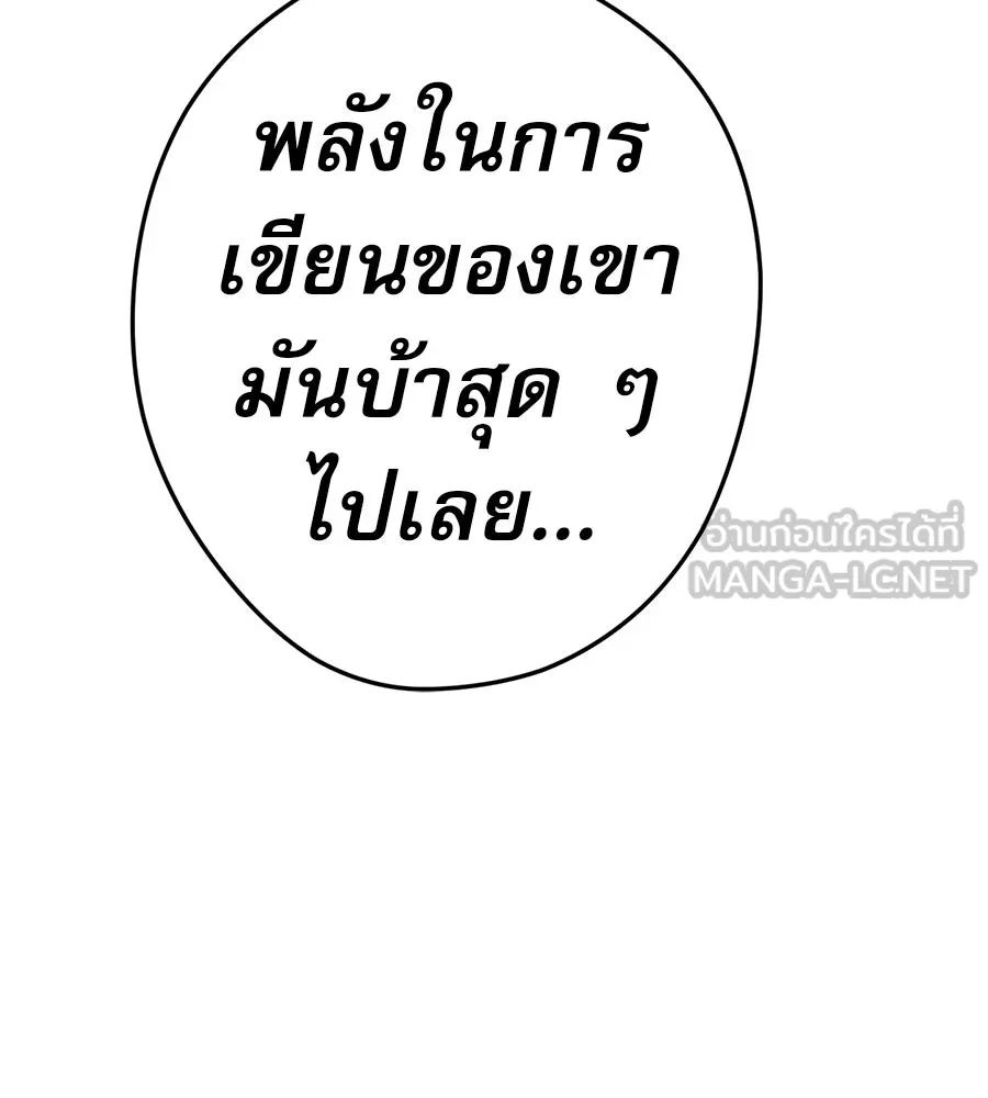 คอลเซ็นเตอร์เปลี่ยนชีวิต ตอนที่ 62 การพบกันอีกครั้ง รูปที่ 120