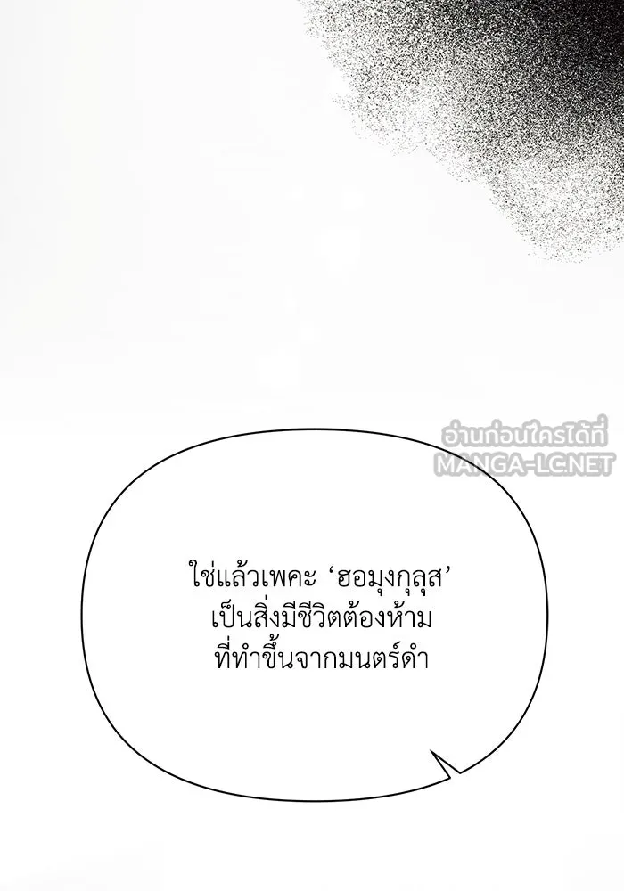 แอชสตาร์ต ตอนที่ 45 รูปที่ 117