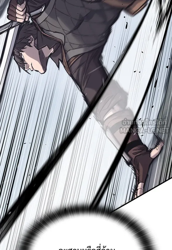 อัศวินวันเดียว ตอนที่ 29 รูปที่ 108