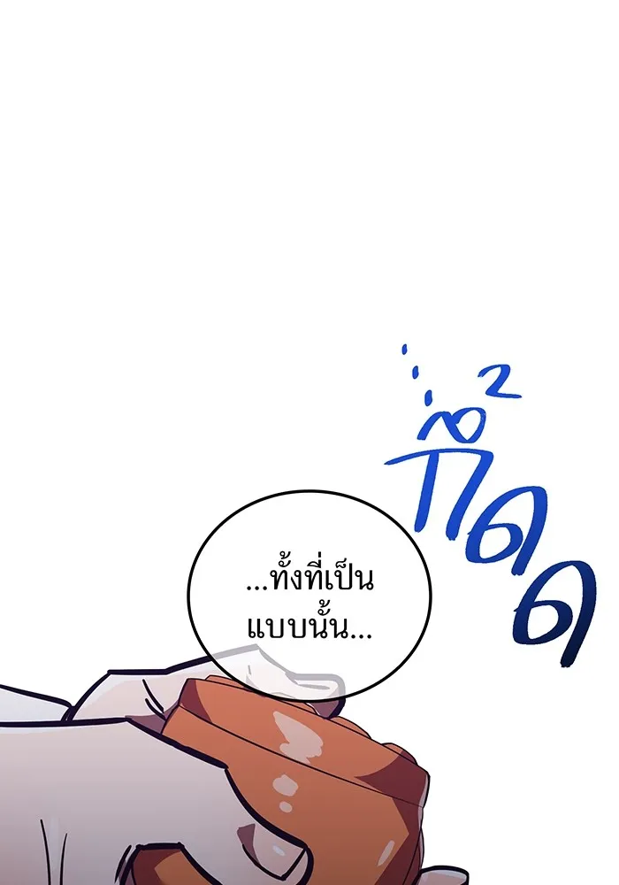 เพลเยอร์เลือดเทวะ ตอนที่ 62 รางวัลของชีวิต รูปที่ 161