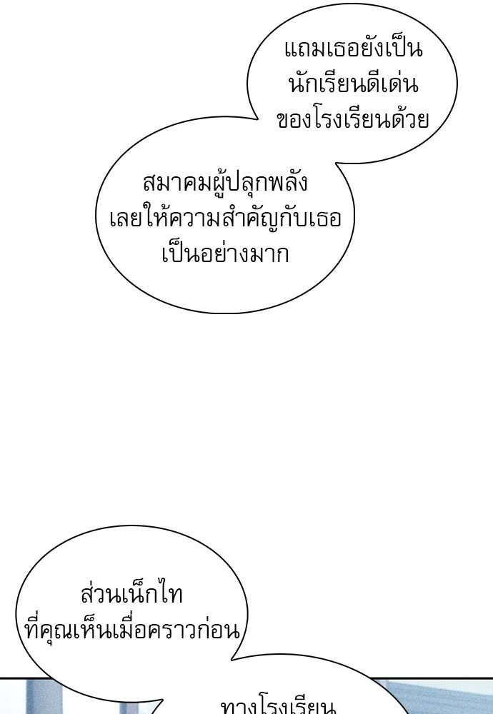 ครัวผู้กล้าท้าให้ชิม ตอนที่ 4 รูปที่ 79