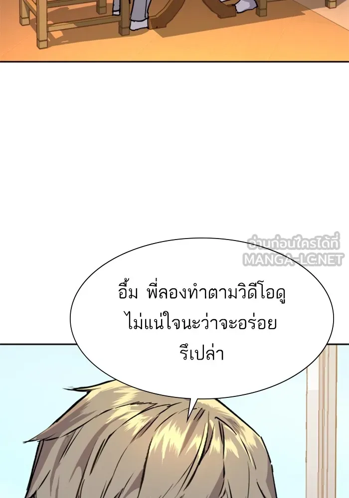 พี่ชายสายบอดี้การ์ด ตอนที่ 141 รูปที่ 6