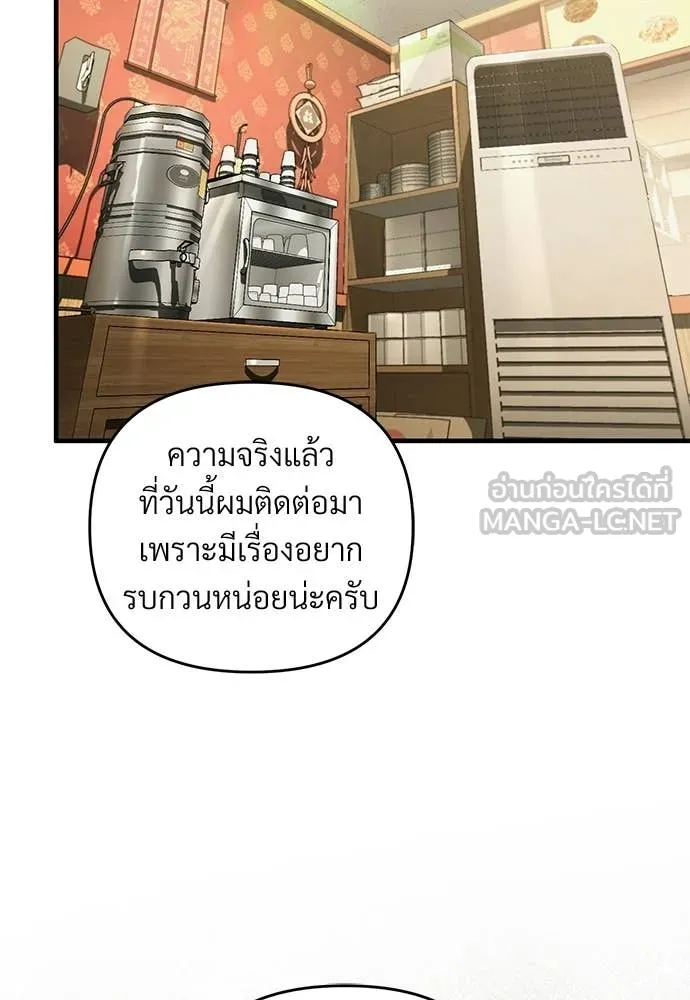 เชื่อเถอะ ฉันเป็นฮัน ตอนที่ 83 รูปที่ 60