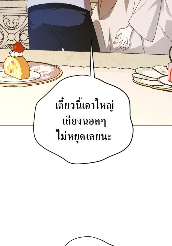 ชิงชีวิตพลิกลิขิตชะตา ตอนที่ 23 คำเล่าลือของนางร้ายผู้นั้น(3) รูปที่ 64