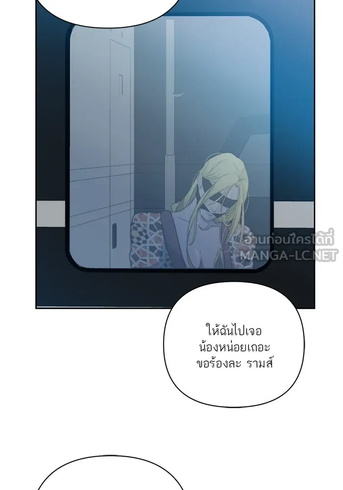 เปย์นี้เพื่อนาย My Sugar Baby ตอนที่ 57 ภาคดีวีนากอมเมเดีย  ปัจฉิมบท รูปที่ 72