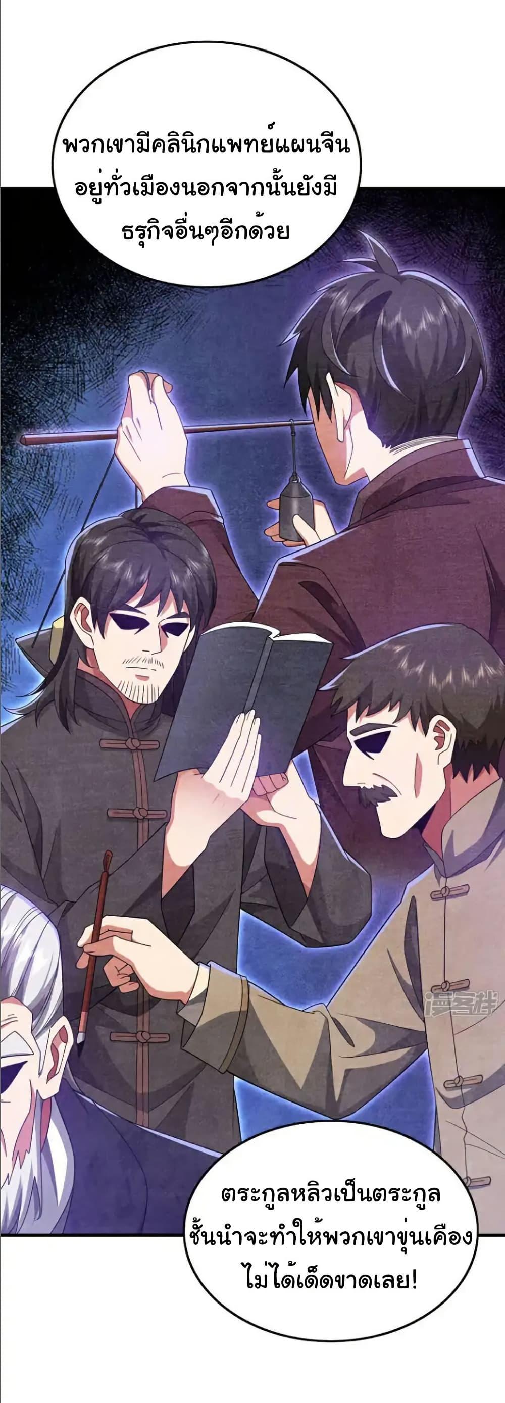 Manga-lc-com อ่านมังงะ อ่านการ์ตูน ออนไลน์ ฟรี Chu Chen, The Trash Son-in-Law ตอนที่ 1 2 3 4 5 6 7 8 9 10 11 12 13 14 ฟรี ไม่มีโฆษณา Manga-lc - อ่าน มังงะ อ่าน การ์ตูน ออนไลน์ อ่านมังงะ ฟรี