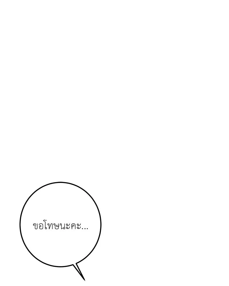 เจ้าหญิงคลั่งแห่งวังหลวง ตอนที่ 128 รูปที่ 83