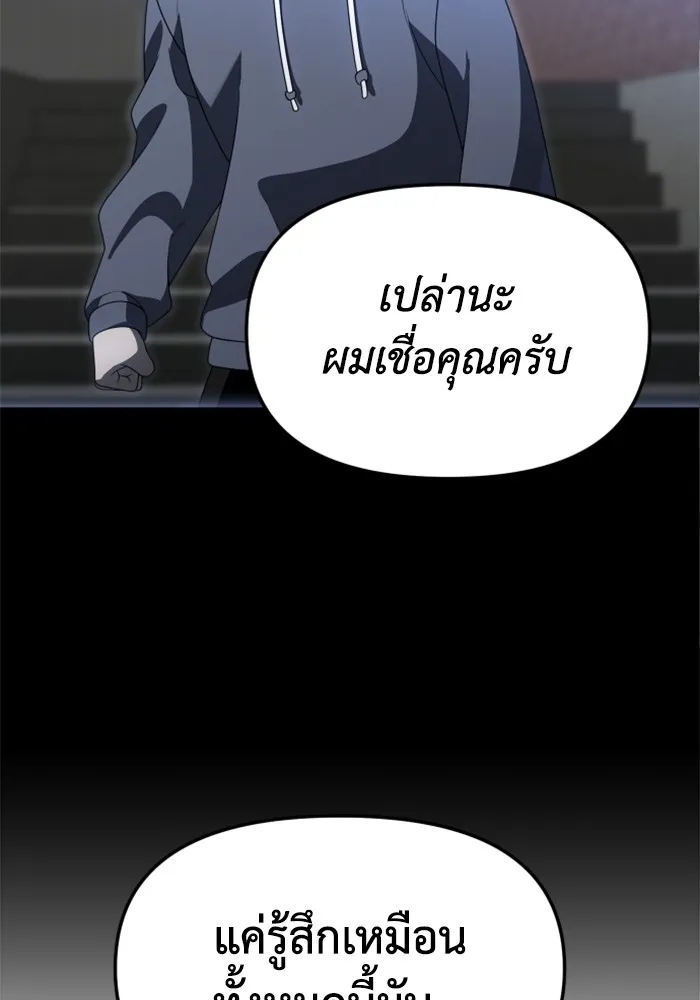 อดีตบอสหอคอย ตอนที่ 56 รูปที่ 103