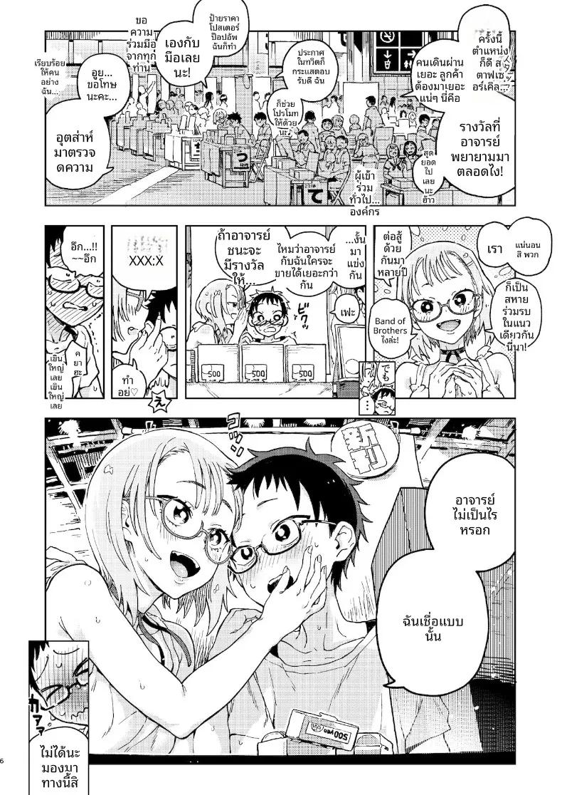 Doujin-Lc- อ่าน โดจิน มังฮวา เกาหลี ญี่ปุ่น จีน แปลไทย คุณอามาโนะกาวะกับผม (Norinko) ตอนที่ 1 2 3 4 5 6 7 8 9 10 11 12 13 14 ฟรี ไม่มีโฆษณา อ่าน โดจิน Manhwa เกาหลี ญี่ปุ่น จีน เรามีครบ คัดมาให้เน้นๆ โดจิน 18+ รับประกันความฟินโดย  Doujin Lc