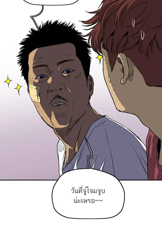 Wind Breaker ตอนที่ 247 รูปที่ 20