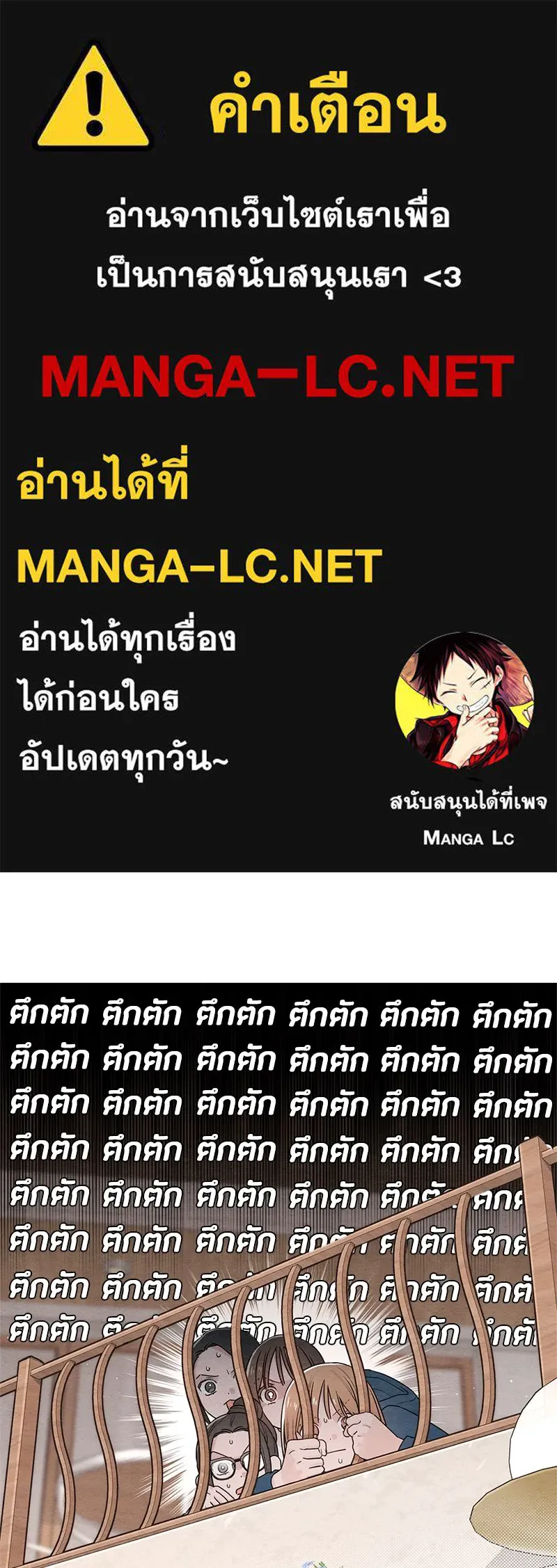 เป็นวัยรุ่นมันเหนื่อย ตอนที่ 32 รูปที่ 1