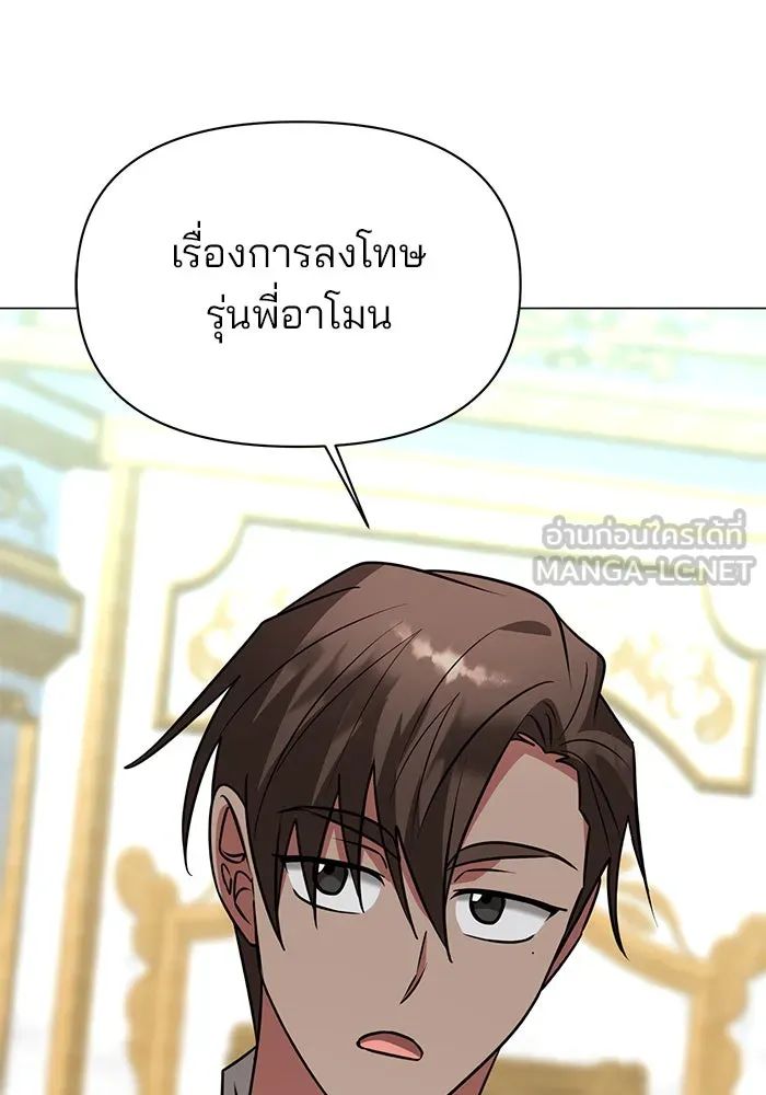 อะคาเดมีนี้เห็นทีจะเจ๊ง ตอนที่ 68 รูปที่ 90