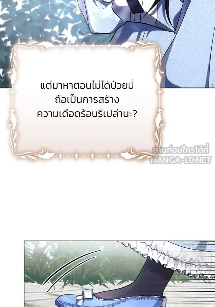 แอชสตาร์ต ตอนที่ 31 รูปที่ 90