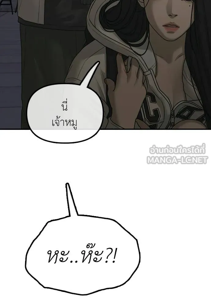 ผู้กล้าฝ่า ตอนที่ 31 รูปที่ 144