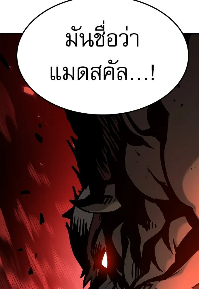 นักล่าฆ่าเพื่อรอด ตอนที่ 3 รูปที่ 157