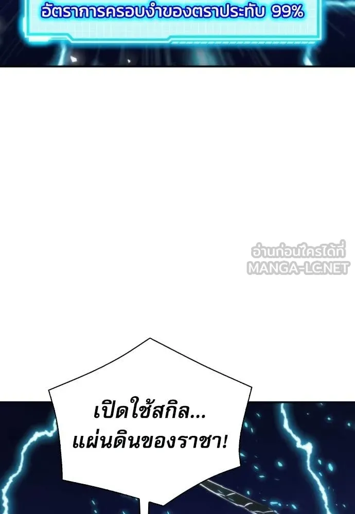 ดรูอิดแห่งสถานีโซล ตอนที่ 206 รูปที่ 117