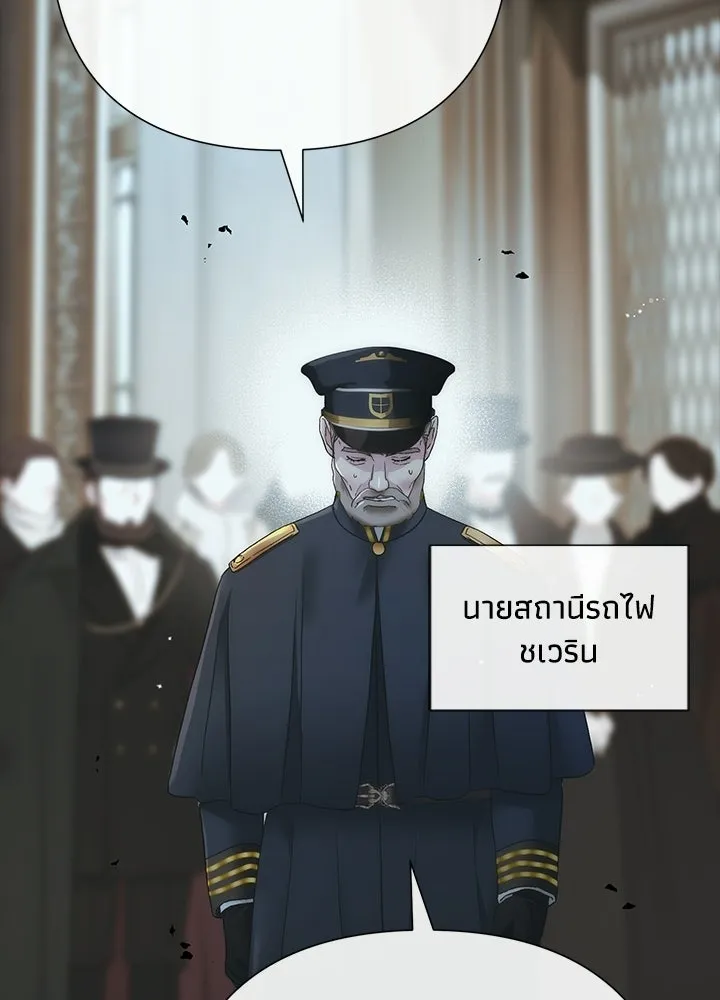 องค์ชายผู้อื้อฉาว ตอนที่ 147 รูปที่ 55