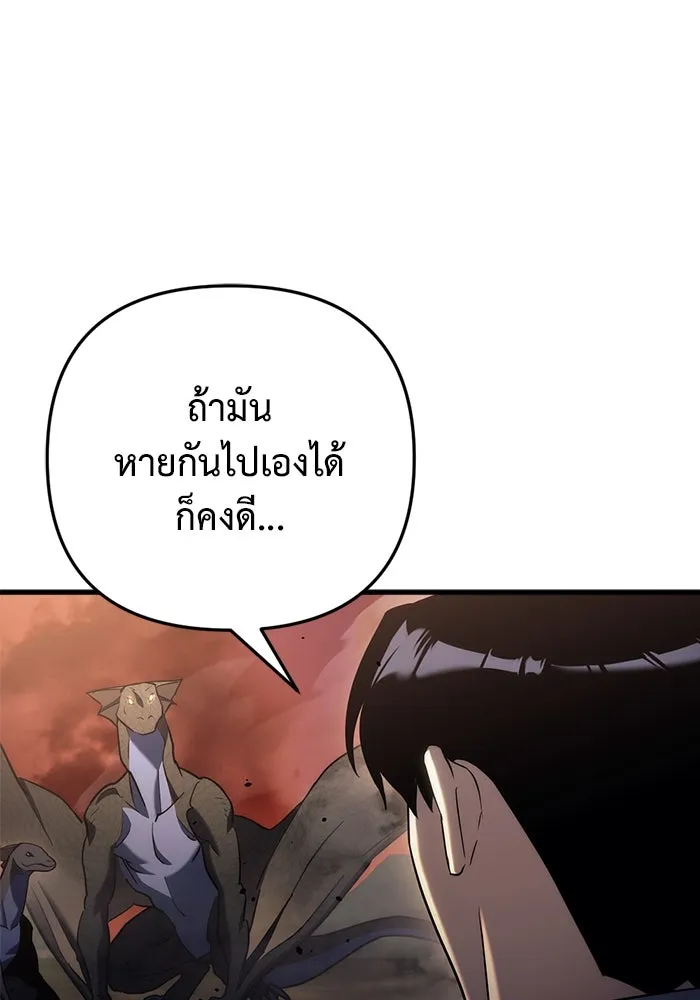 โกดังลับหลังโลกแตก ตอนที่ 11 รูปที่ 131