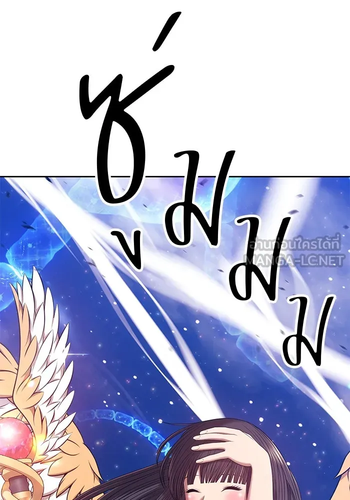 +99 ท่อนไม้พร้อมบวก ตอนที่ 65 รูปที่ 219