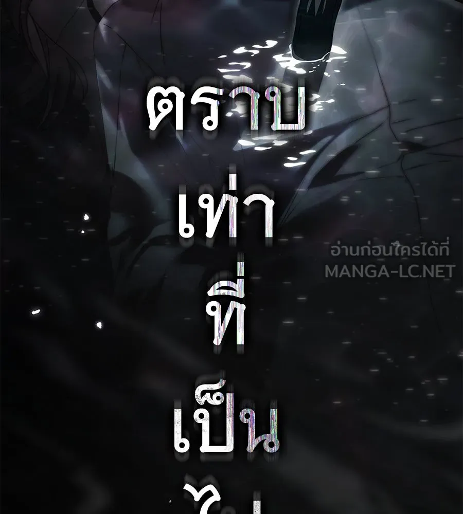 สาว(ลับ)ใช้ของท่านเคานต์ตาบอด ตอนที่ 37 รูปที่ 96