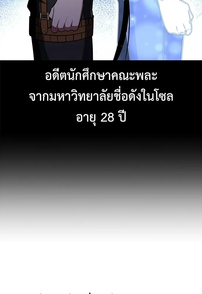 ไอ้เพลเยอร์นั่น ฉันฆ่ามันเอง ตอนที่ 100 รูปที่ 61