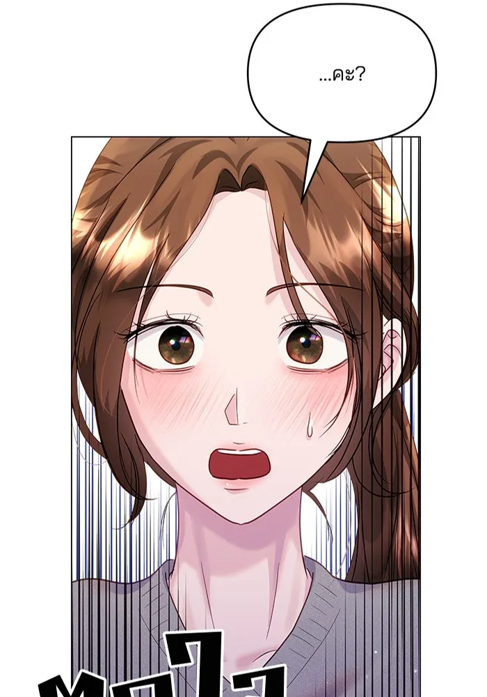 คู่มือคว้าหัวใจนายตัวร้าย ตอนที่ 46 รูปที่ 5