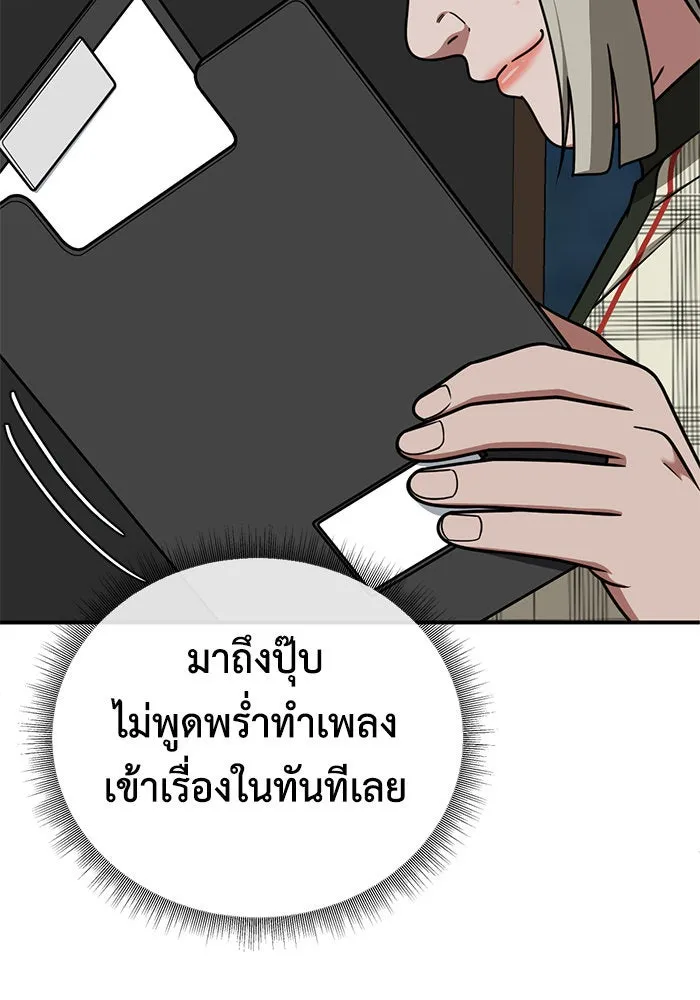 ช่วยเปลี่ยนฉันที ตอนที่ 194. ซีซัน 1 ภาคพิเศษ 4  ลีจียุน รูปที่ 20