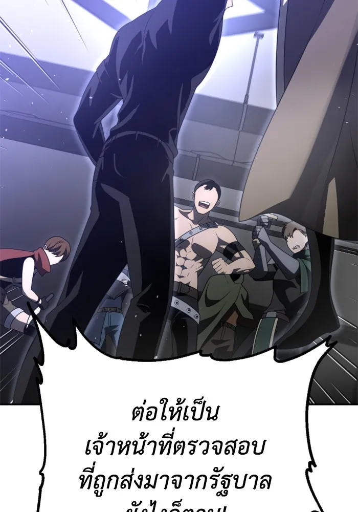 อดีตบอสหอคอย ตอนที่ 66 รูปที่ 104