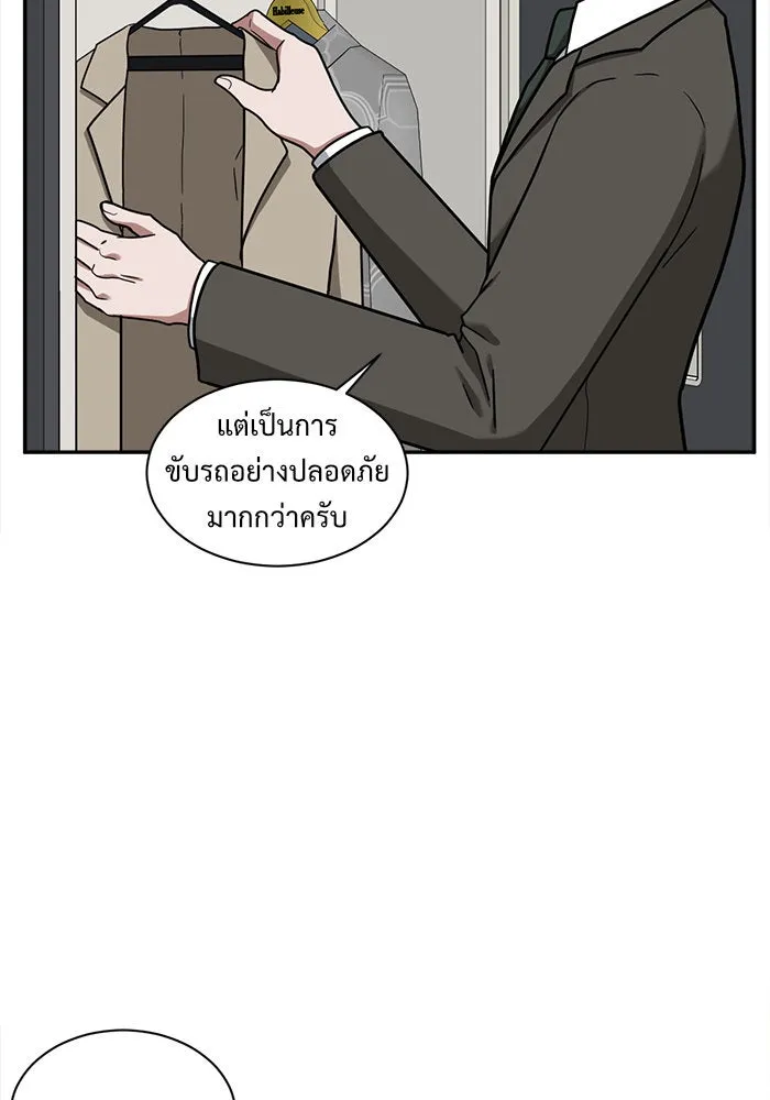 ช่วยเปลี่ยนฉันที ตอนที่ 51. ยอมินซอ 1 รูปที่ 13