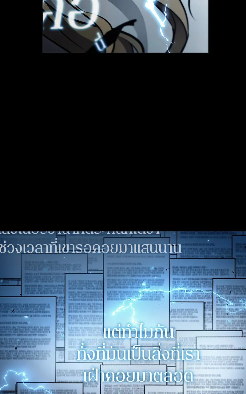 Omniscient Reader อ่านชะตาวันสิ้นโลก ตอนที่ 28 การสังเวยผู้แข็งแกร่งที่สุด (8 รูปที่ 46