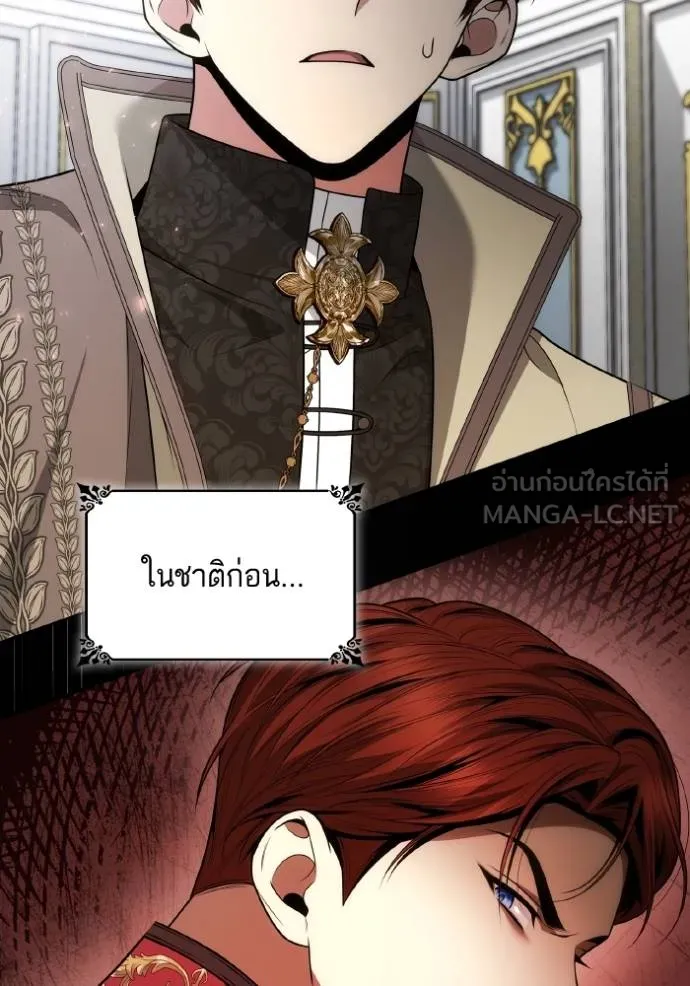 ชาตินี้น้องขอเป็น ตอนที่ 140 รูปที่ 64