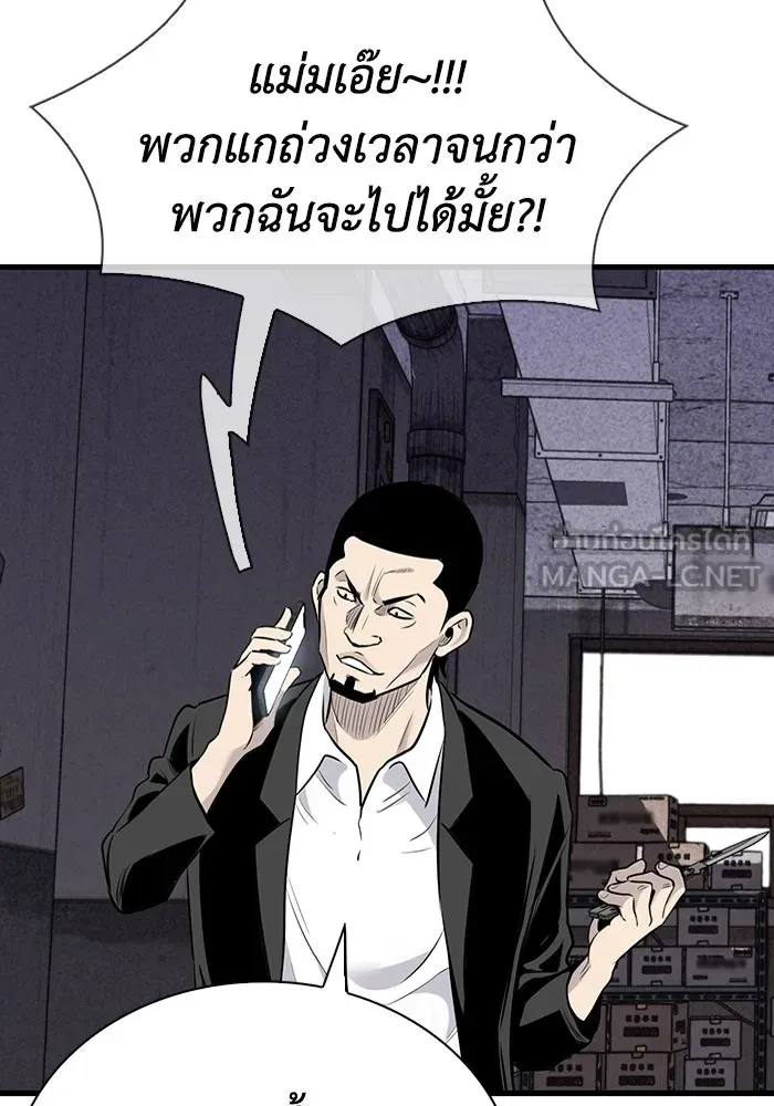 มีนา เกิดมาล่า ตอนที่ 32 รูปที่ 99