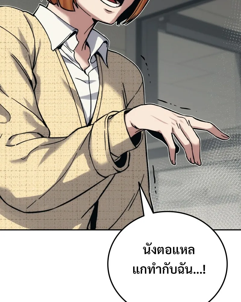 บอกมาค่าตัวเท่าไหร่ ตอนที่ 23 รูปที่ 86