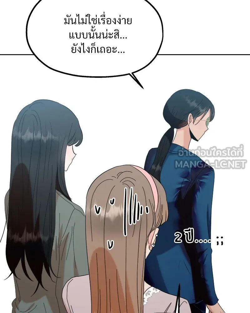 Pyramid Game เกมพีระมิด ตอนที่ 81 รูปที่ 75