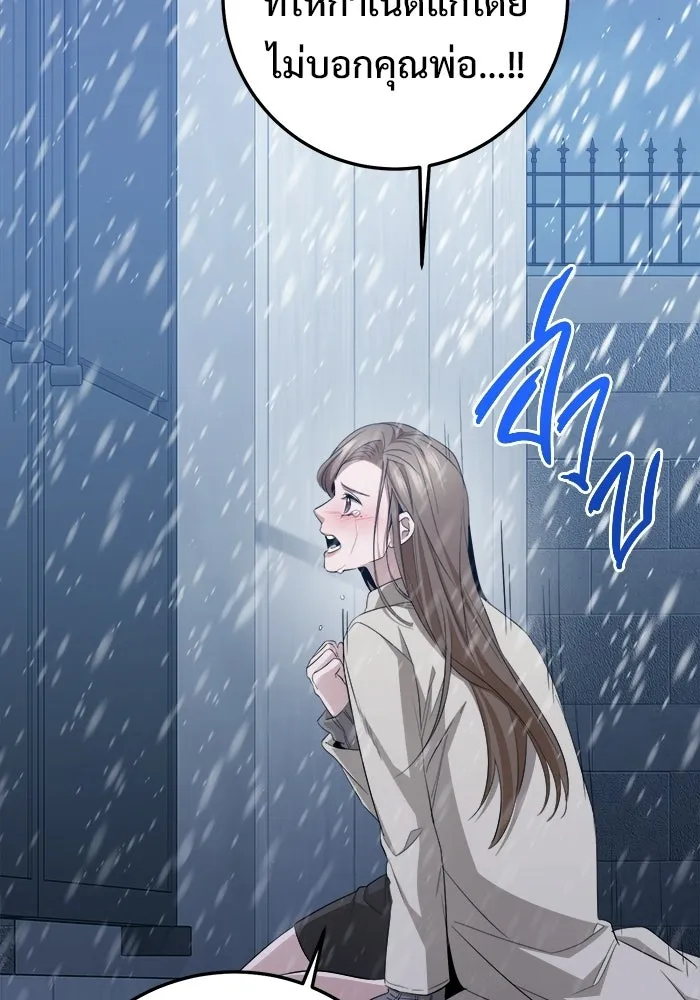 ราชินีนักบู๊ ตอนที่ 68 รูปที่ 83