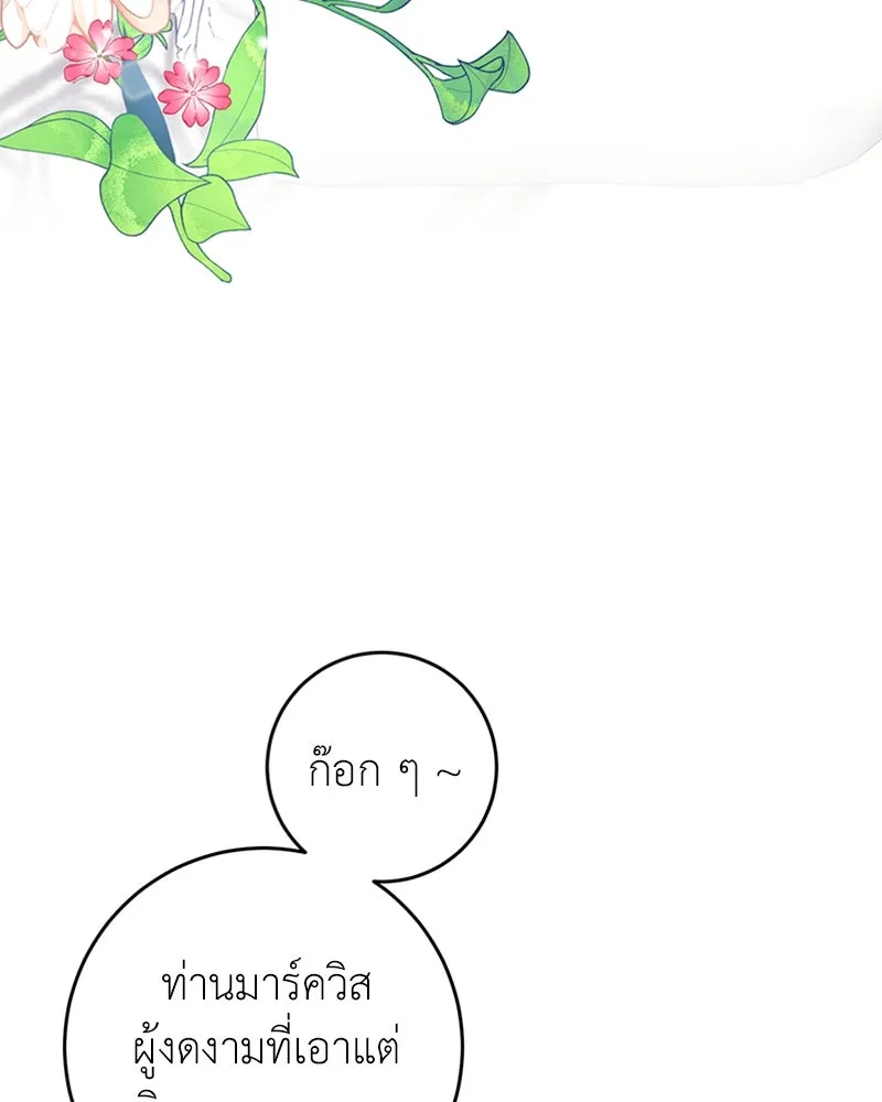 ภารกิจไล่ตามลุค บีเชล ตอนที่ 25 รูปที่ 100