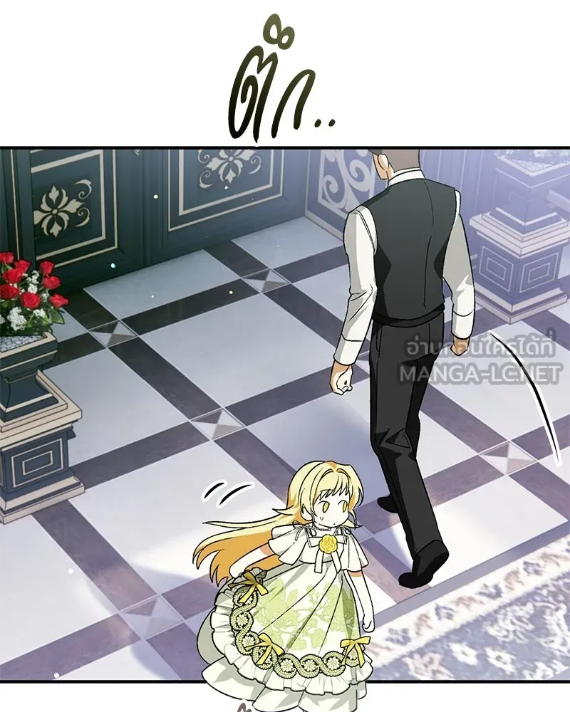 จุ๊บรัก คุณหมาป่า ตอนที่ 2 รูปที่ 126