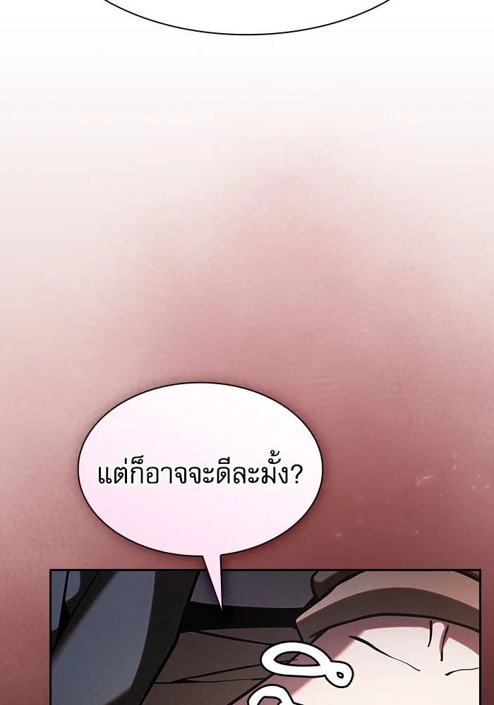 นักดาบอัจฉริยะจากอะคาเดมี ตอนที่ 105 รูปที่ 142